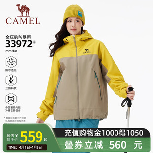 Camel骆驼户外王者凯甲King冲锋衣彩壳外套登山服 王俊凯同款