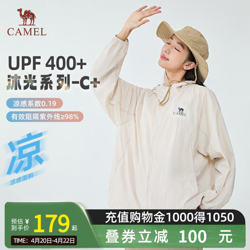 【沐光C+】Camel骆驼防晒衣夏季UPF400+男女户外穿搭凉感防晒服