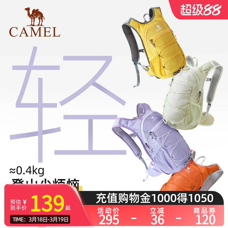 Camel骆驼蜜蜂包户外骑行徒步登山包轻便爬山装备背包运动双肩包