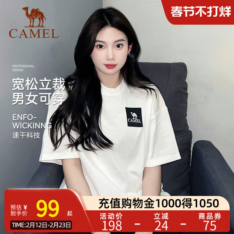 骆驼户外短袖t恤女登山速干上衣男夏季宽松情侣运动半袖快干棉T恤