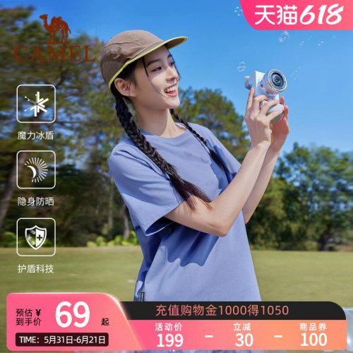 骆驼运动T恤短袖男女同款冰感2026夏季新款速干抗菌防晒休闲T恤