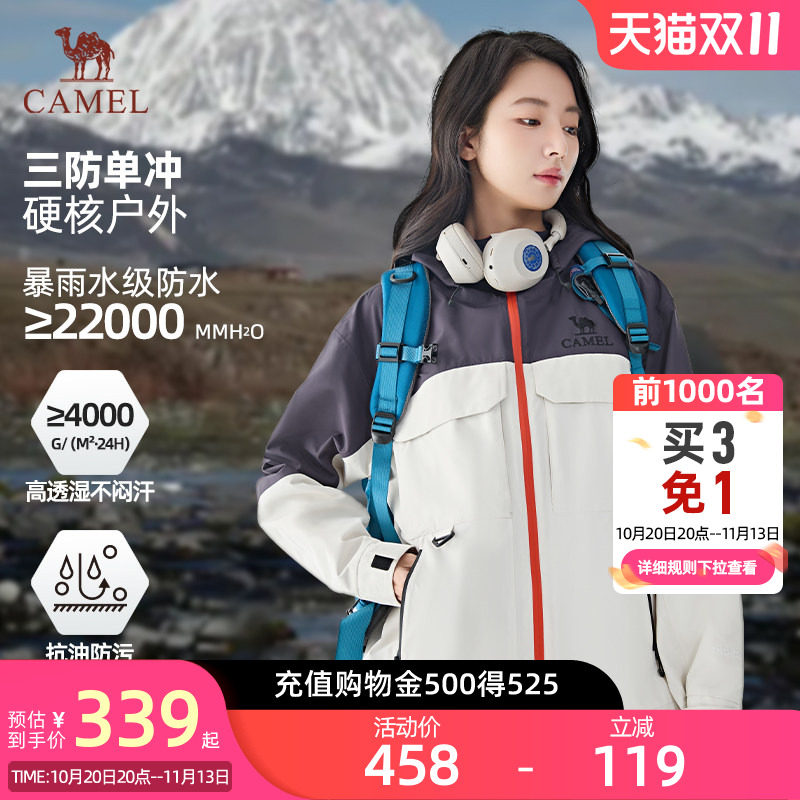 【凌波】Camel骆驼女装户外冲锋衣春秋新款防暴雨单冲登山服外套