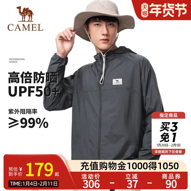 Camel骆驼户外防晒衣外套男upf50+夏防紫外线透气防晒服女,女装/女士精品,时尚防晒服,淘宝优惠券,粉丝福利购,淘宝优惠卷