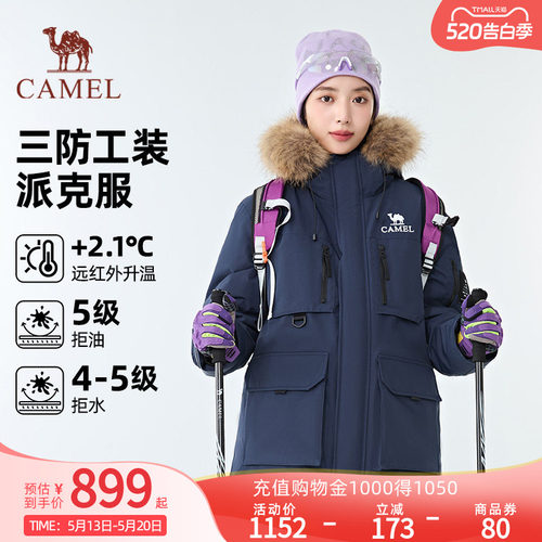 【骆驼1930派克羽绒服】户外派克服保暖加厚中长款时尚情侣外套
