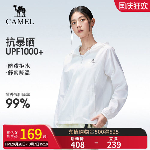 骆驼户外原纱防晒衣2026夏季新款女款upf1000凉感防泼水运动外套