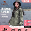 Camel骆驼防晒衣女透气防紫外线外套防晒服女冰丝户外皮肤衣