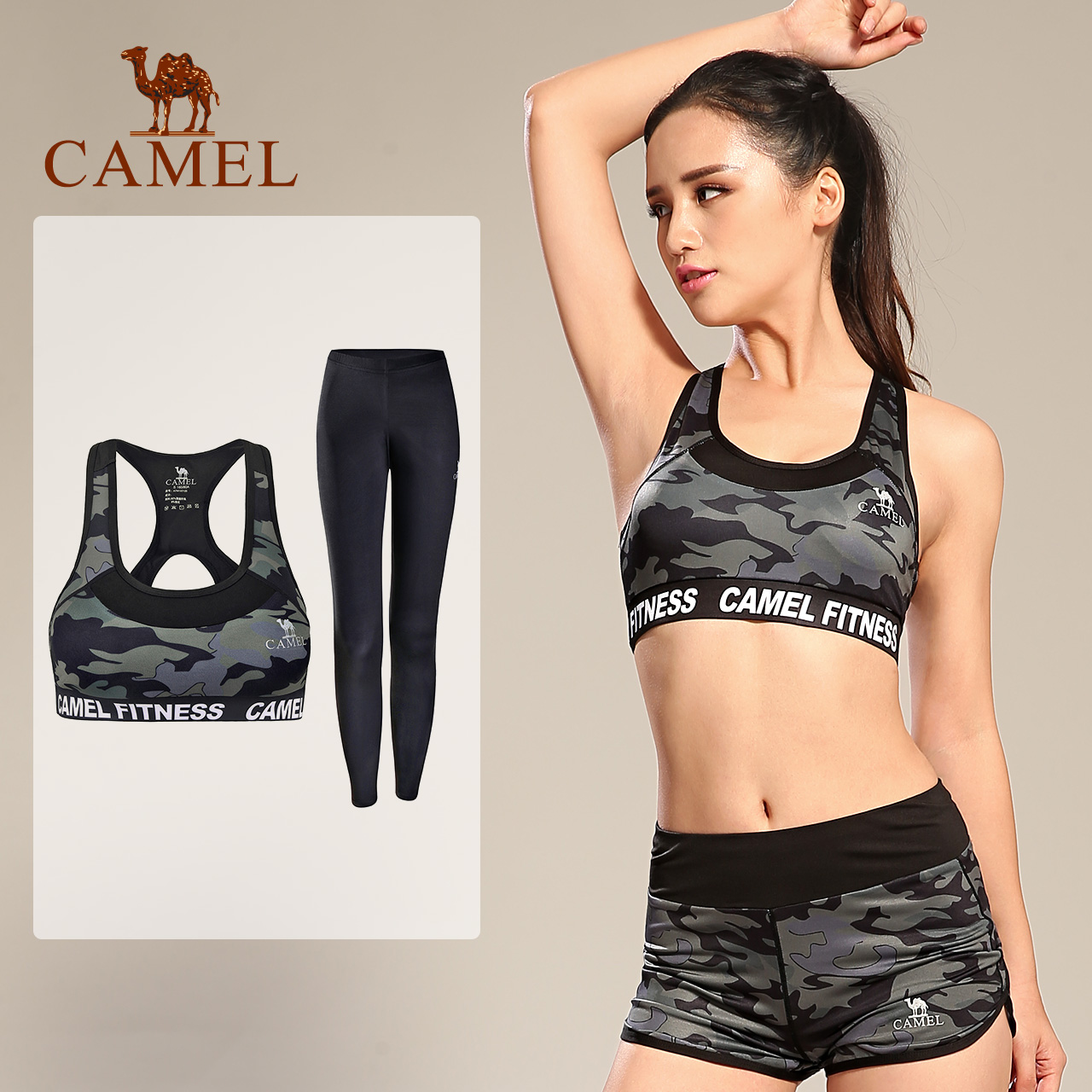 时尚迷彩搭配字母提花