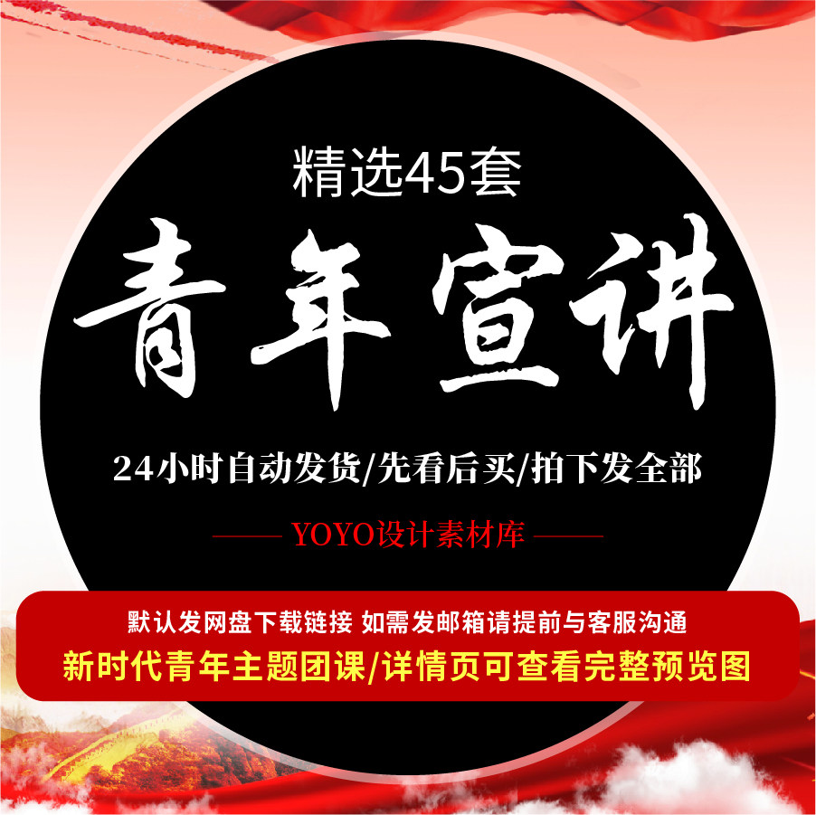 青年宣讲新时代新青年主题共青团课ppt 书写青春奋斗青年团课ppt