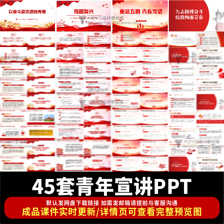 青年宣讲PPT新时代青年青春力量主题共青团课书写新时代青春奋斗