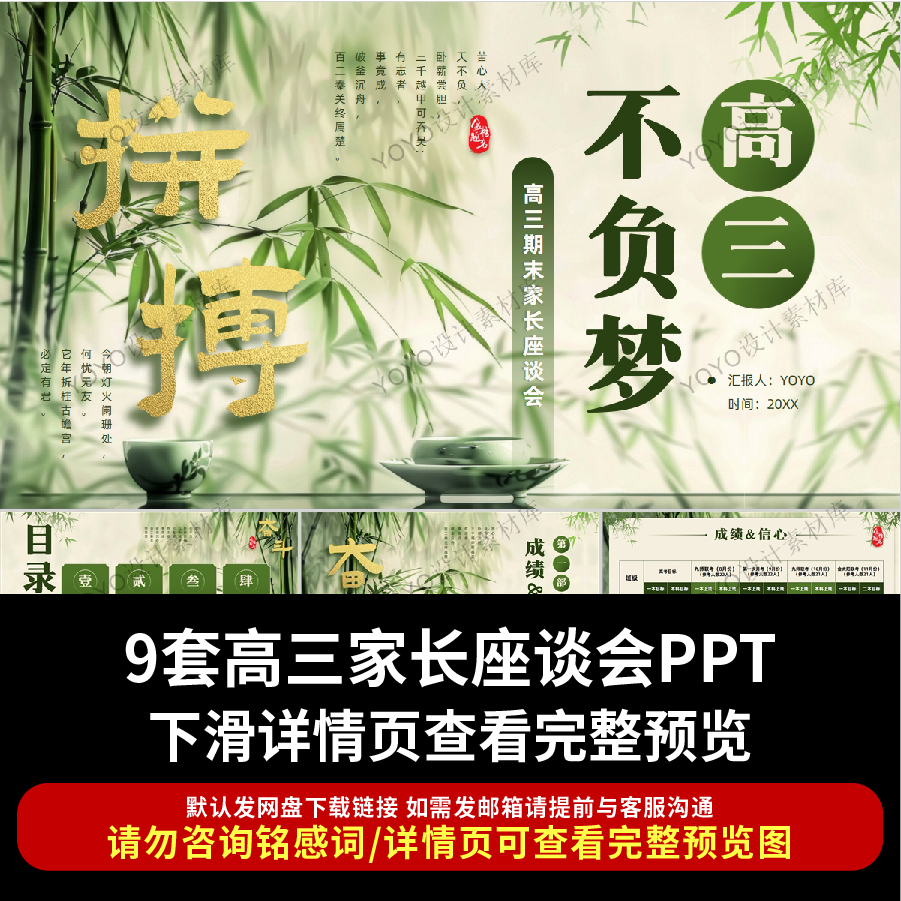 高三高考加油PPT模板高考冲刺动员誓师大会倒计时高三学生家长会