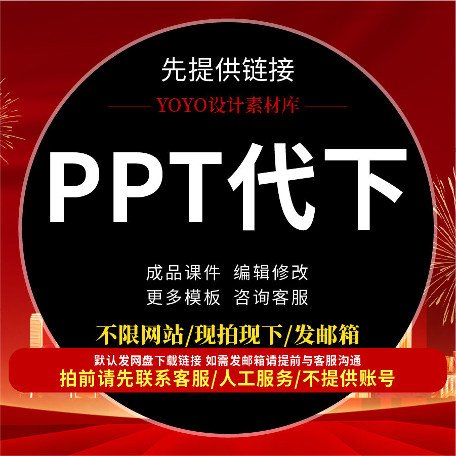觅知网代下载红船视觉ppt代下包图昵图红动中国vip模板源文件展板