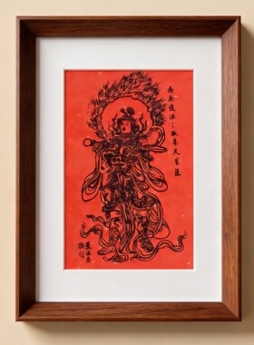 非遗大师木版画手工制作木版画南无护法韦陀尊天菩萨