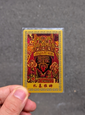 藏式扎基拉姆金属卡 铝镁合金 金属材质平安吉祥招财西藏财神结缘