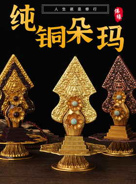 三根本朵玛食子总集纯铜尼泊尔手工藏传密宗佛具用品法器佛像摆件