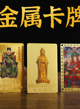 2024龙年太岁卡铜卡金卡