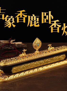 尼泊尔线香盒双鹿吉象象鼻卧香炉