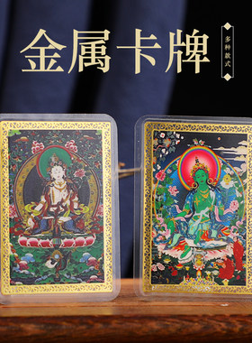 新款白度母绿度母随身金卡铜卡彩绘卡多规格
