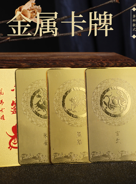 新款茅山上清 圣兽金卡 金属材质 精致卡牌 风水 吉祥手机装饰