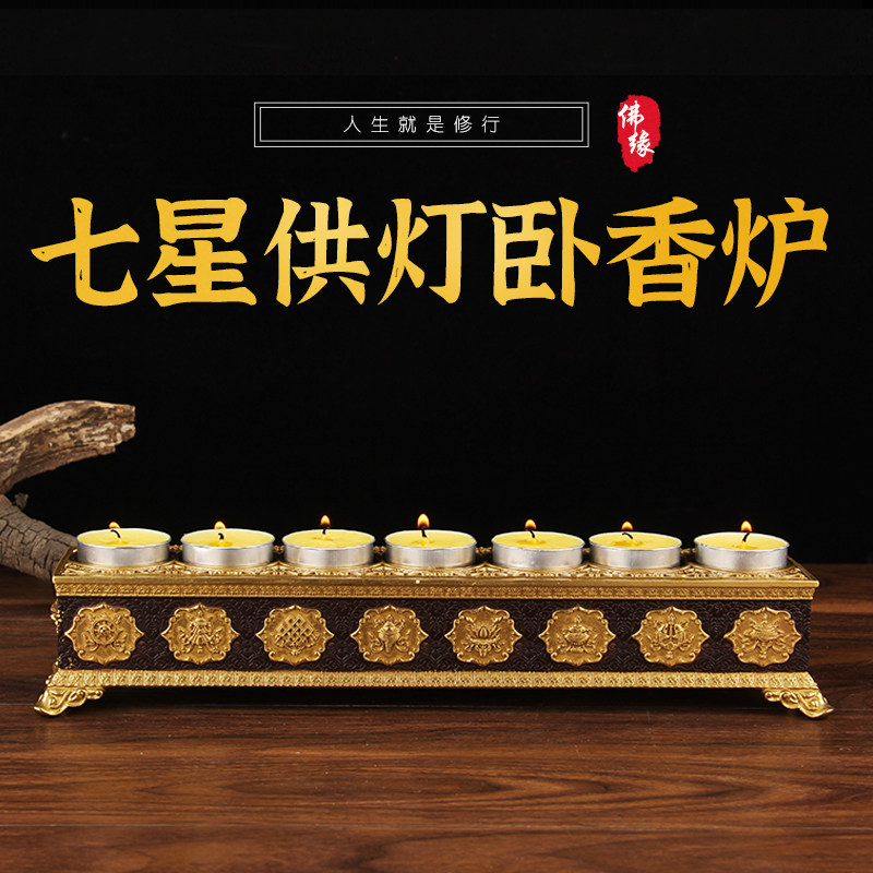 纯铜卧香炉七星供灯檀香香薰炉八宝线香家用多用途供灯摆件古色
