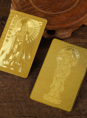 新款南海观音金卡金属佛卡铜质