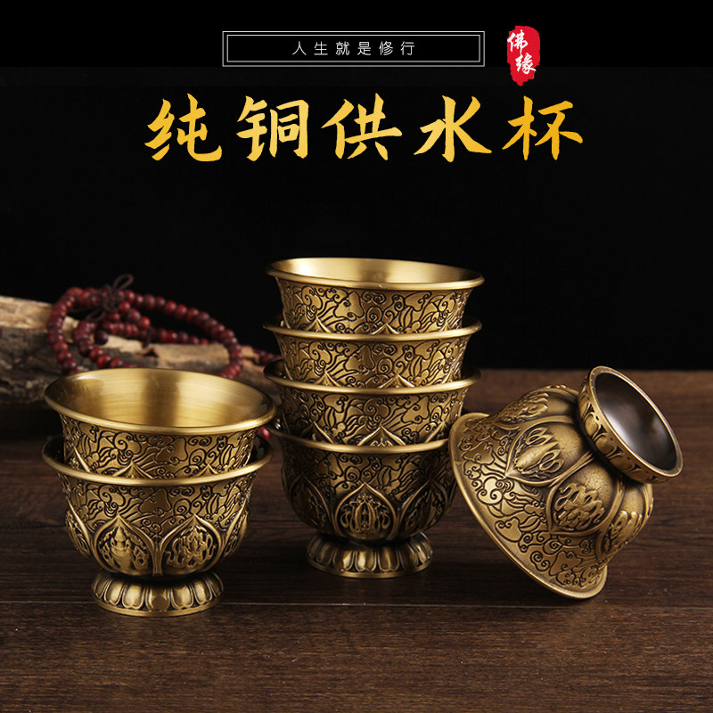 纯铜供水碗圣水杯家用办公装饰八宝碗八吉祥雕花八供碗供水杯一个