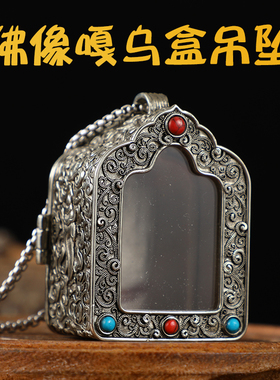 藏式藏银佛龛嘎乌盒装藏