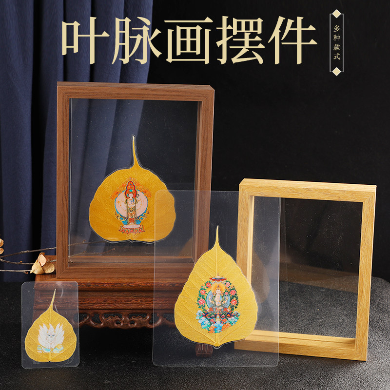 diy送朋友手工精美叶脉画摆件