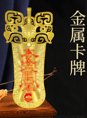 天官赐福 床头贴 金属材质精致做工 阴阳 吉祥平安挂件