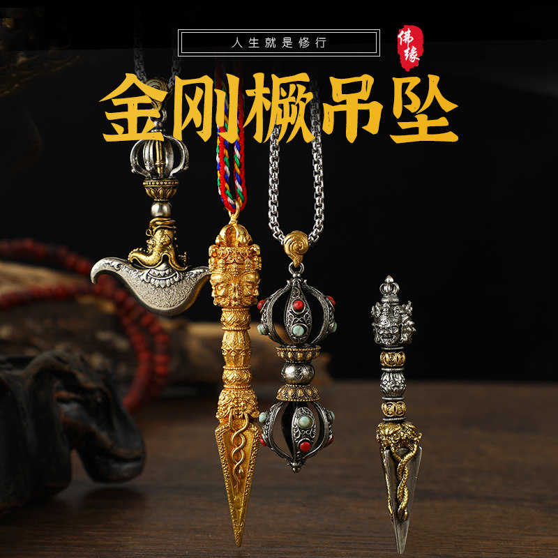 尼泊尔十字金刚杵挂件吊坠纯铜