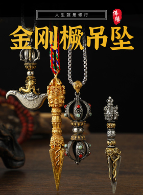 尼泊尔十字金刚杵挂件吊坠纯铜