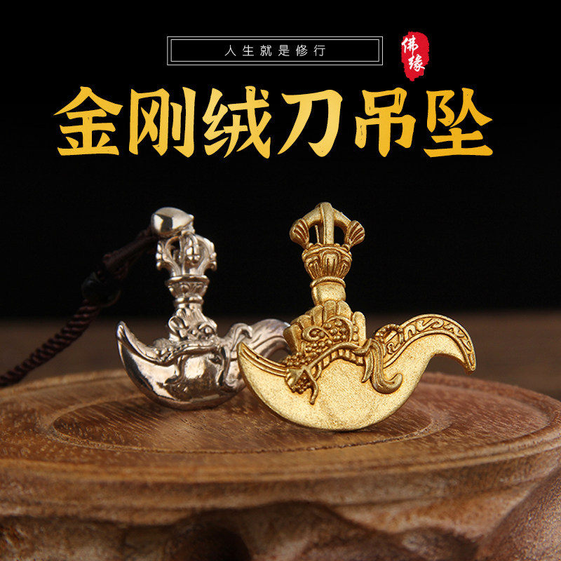 金刚钺刀刚铃杵橛钺纯铜