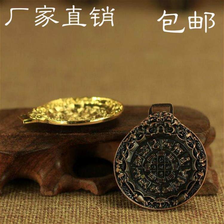 铜合金九宫八卦牌吊坠用品十二生肖本命年男女士个性挂坠