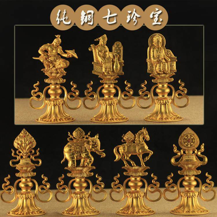 藏传用品用品密宗供品纯铜轮王七珍七政宝 七珍宝 大号高20cm