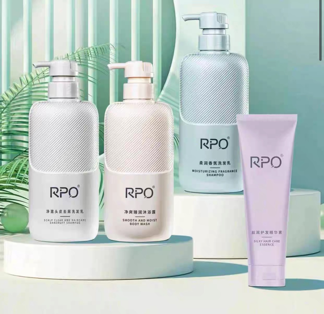 官方正品RPO洗护套装洗护四件套控油洗发露护发素洗发水批发零售