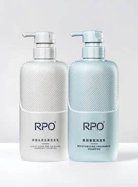 RPO净澈头皮素柔润香氛洗发乳双瓶装官方正品