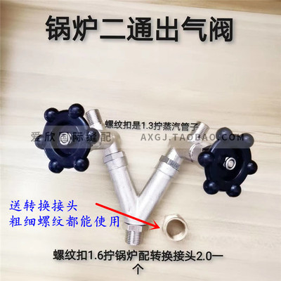 叉通心2三通4叉阀门开关出电加热气3放叉蒸汽发生器气江锅炉二