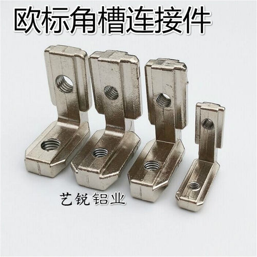 艺锐角槽角件拐角内连接