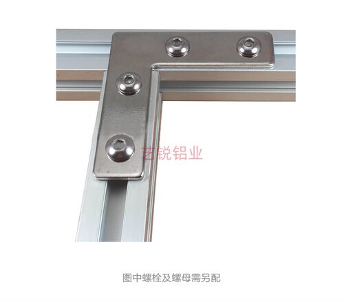 铝型材配件l型t型连接板固定件