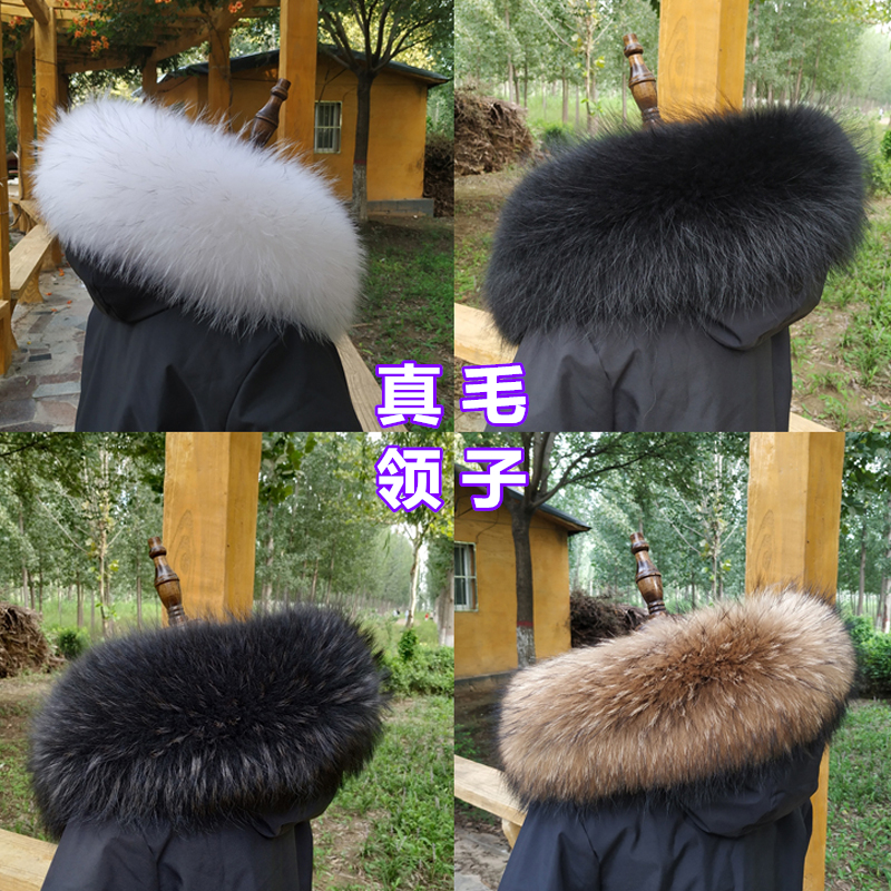毛领单卖貉子毛领子真毛狐狸帽领