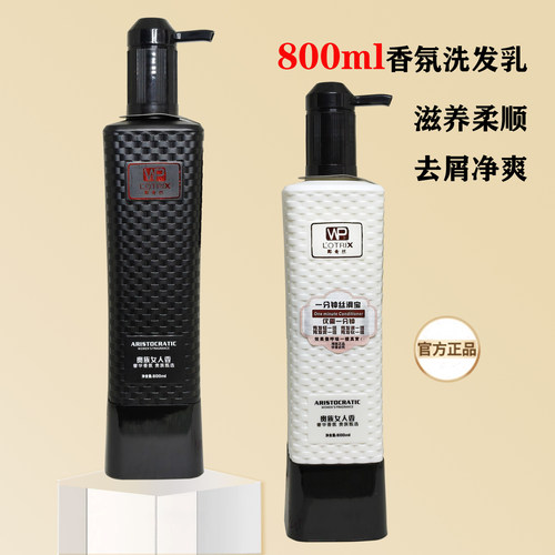 阿里郎奇丝洗发水护发素