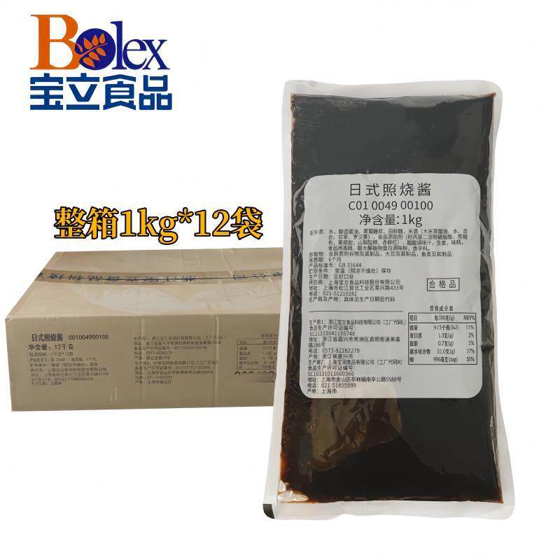 整箱12袋包邮宝立日式照烧酱1KG轰炸大鱿鱼专用刷酱古早酱照烧饭
