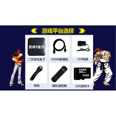 游戏主机安卓盒子经典街机模拟器