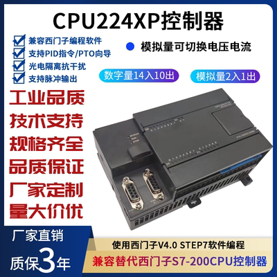 全新兼容 西门子S7-200 CPU224XP 226CN 222CN PLC 控制器 可定制