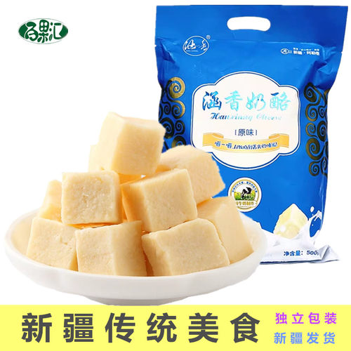 新疆奶酪涵香儿童孕妇零食