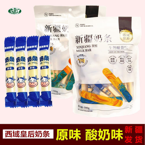 西域皇后奶条奶糖500g新疆奶制品