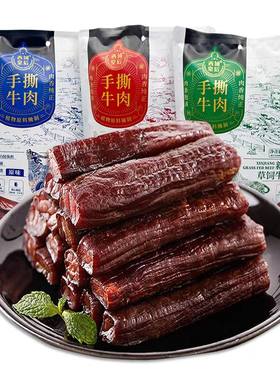 新疆手撕牛肉干多味可选新疆发货