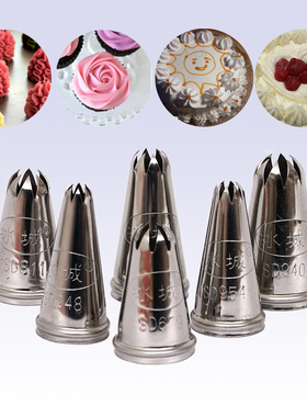 冰城8齿曲奇珍尼裱花嘴SD679 811 940 948 951 954饼干蛋糕挤花嘴