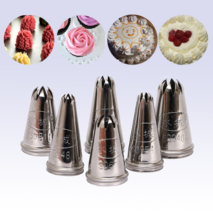 951 冰城8齿曲奇珍尼裱花嘴SD679 948 940 954饼干蛋糕挤花嘴 811