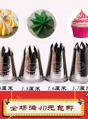 冰城花嘴SD681 684 928 930中号8齿曲奇珍尼杯子蛋糕鲜奶油挤花嘴