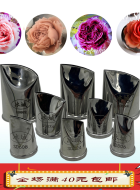 冰城夹薄弯嘴枯06 824 608 865 874 882 894 990玫瑰牡丹裱花嘴